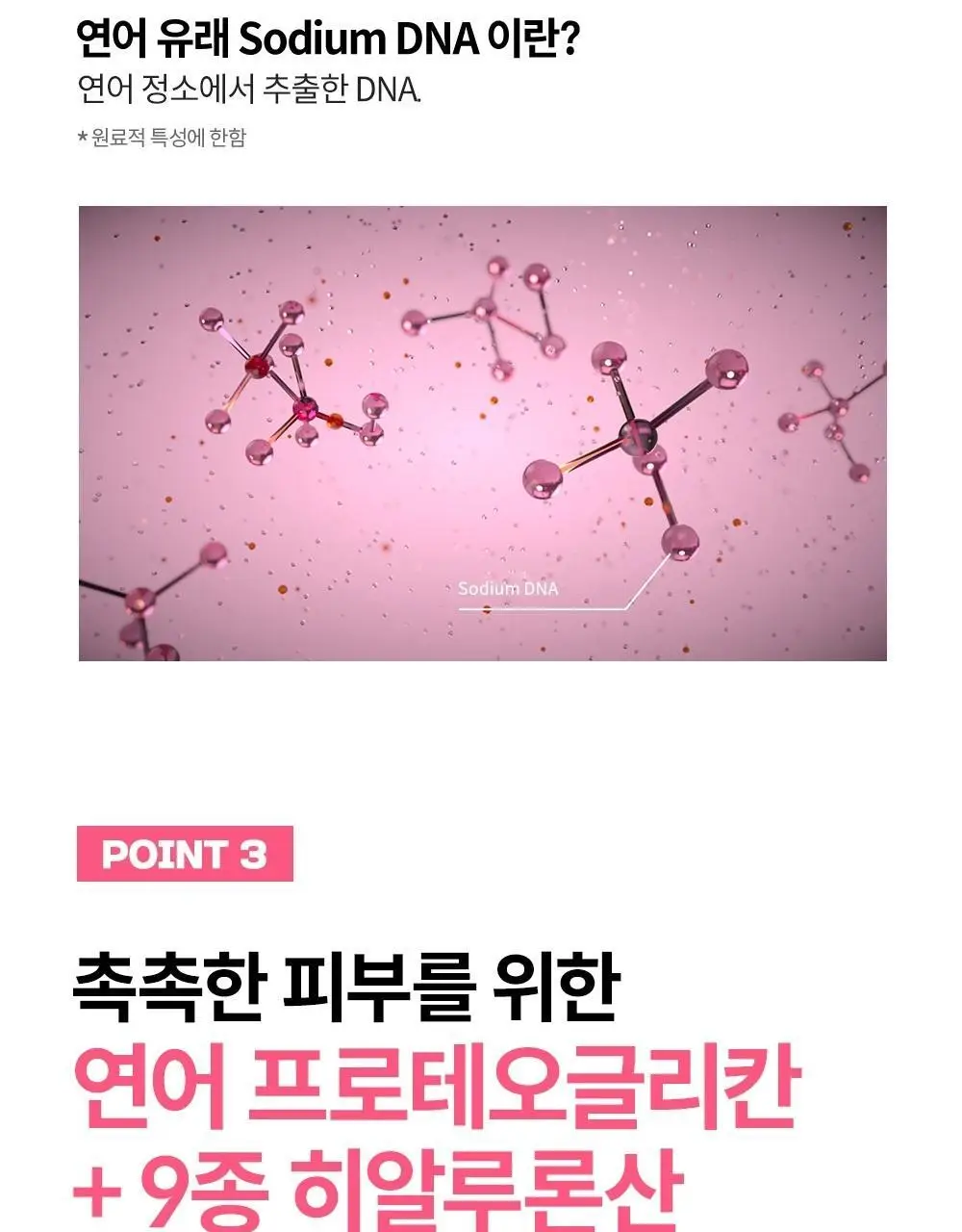 [촉촉광채/톤리셋] 가히 블레미쉬 앰플 30ml 상세페이지 5